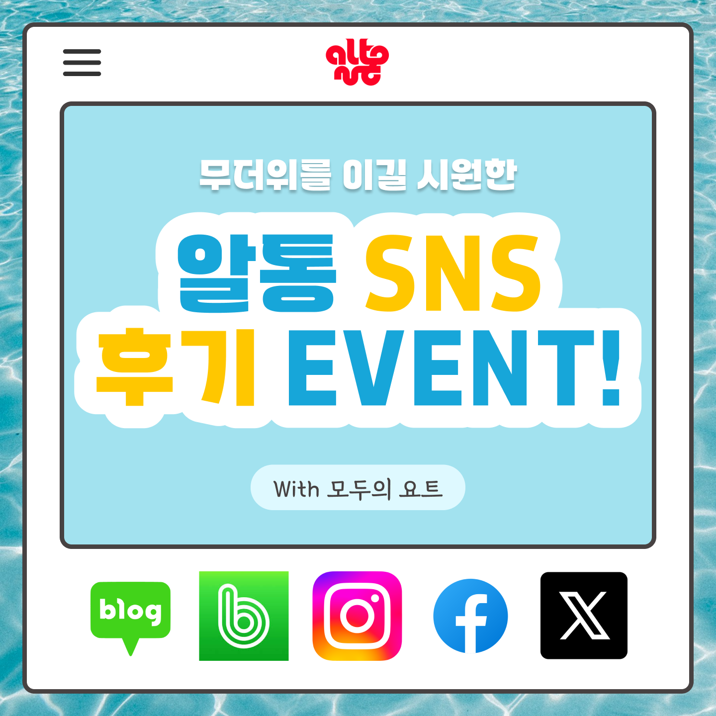 보트 이벤트1