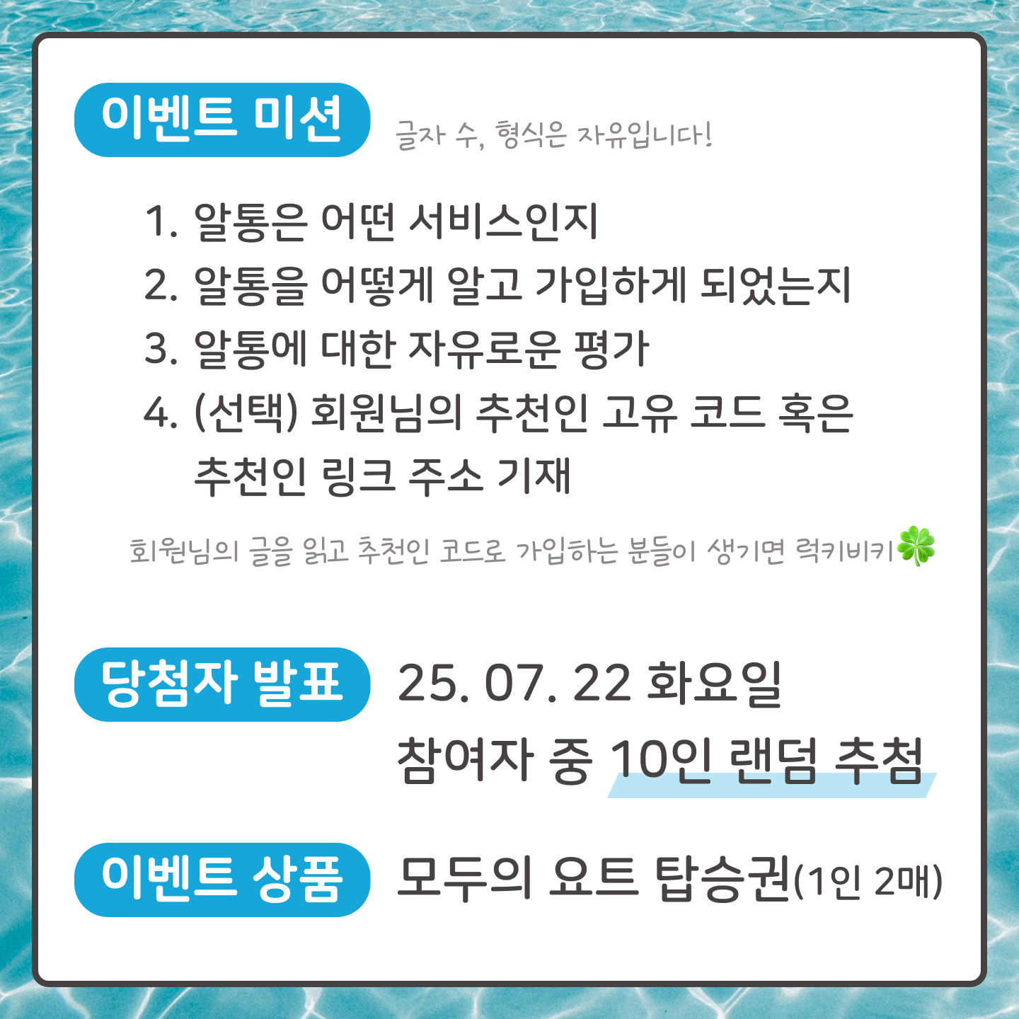 보트 이벤트3