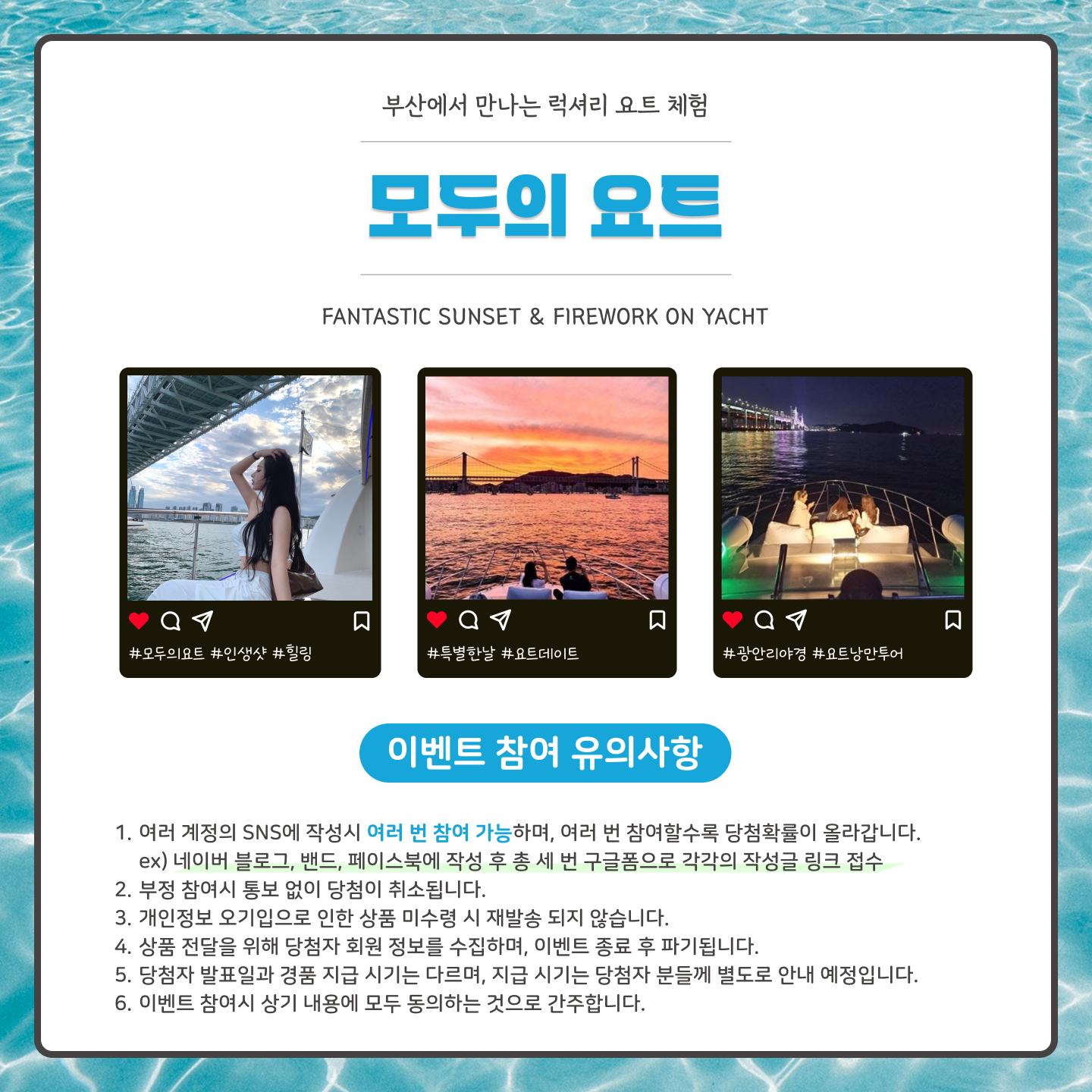 보트 이벤트4